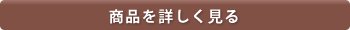¤•i‚ðÚ‚µ‚­Œ©‚é