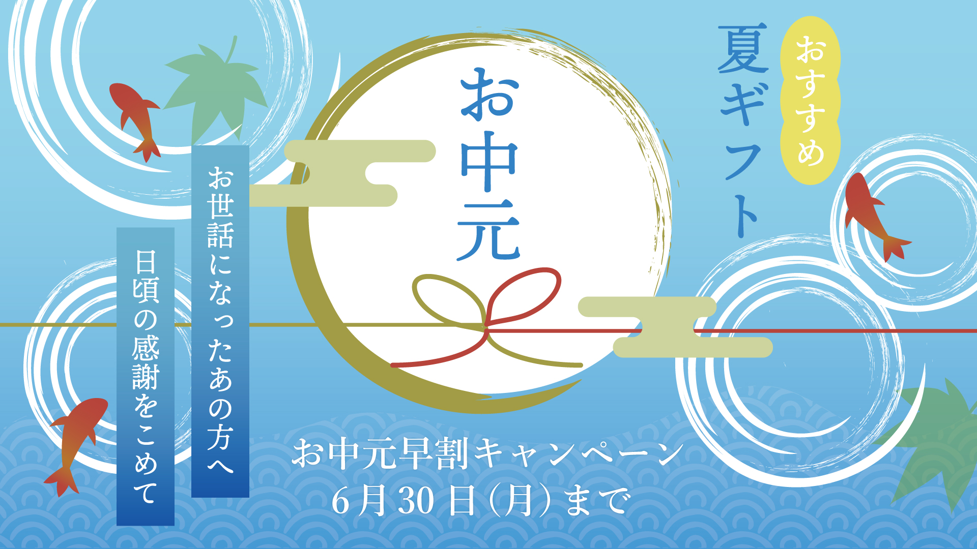 ２０２５年メサージュ ・ド・ ローズのお中元