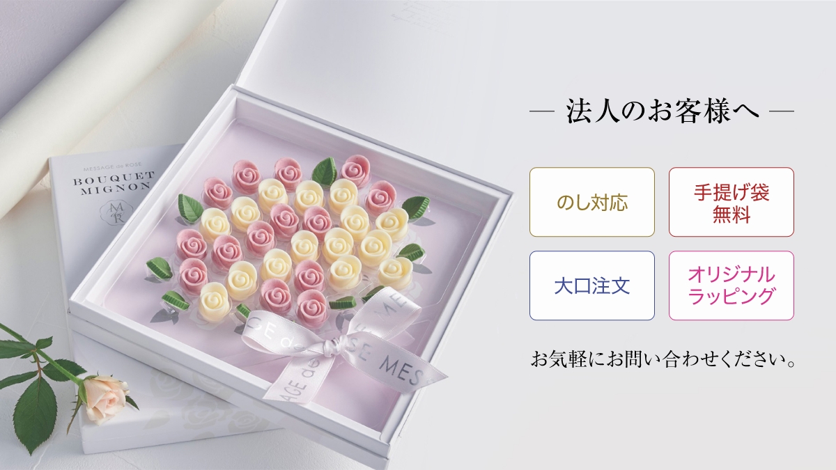 法人のお客様へ