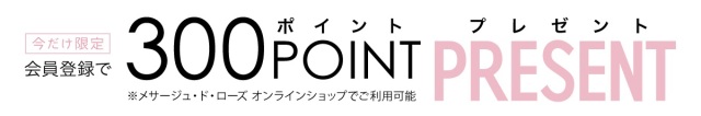 LINE会員登録300円