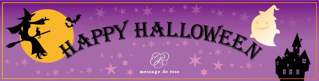 ハロウィン