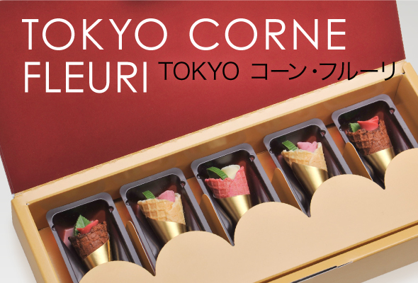 コーン・フルーリ
